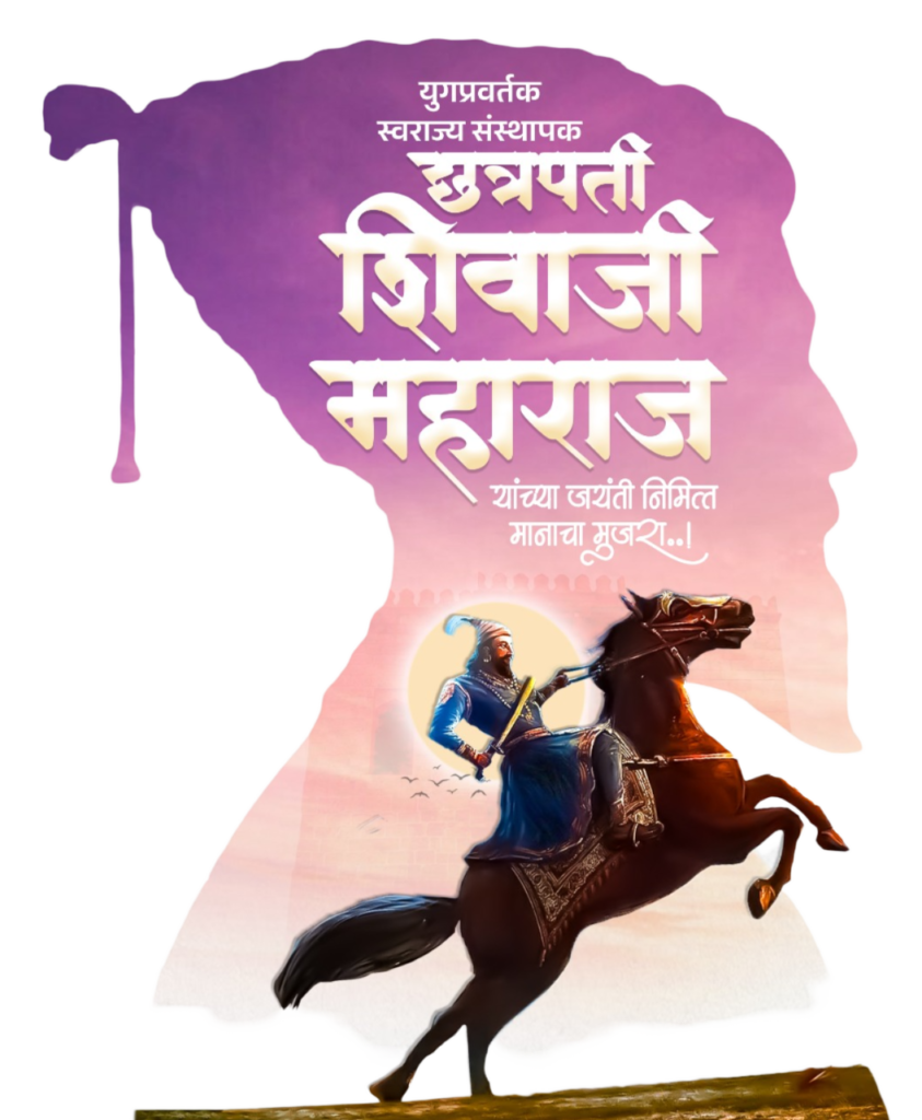 chhatrapati Shivaji Maharaj Png clipart with horse and face logo