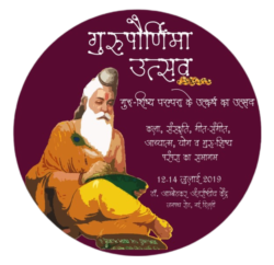 guru purnima png transparent image