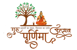 guru purnima text png image