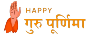 happy guru purnima png photo