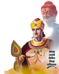 samrat ashoka png no background image