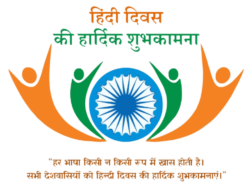 Hindi Diwas Png clipart