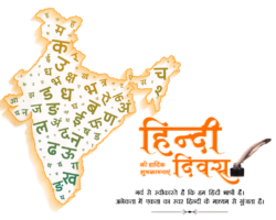 Hindi Diwas Png transparent image