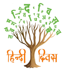 Tree hindi diwas png image