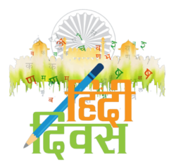 hindi diwas png image free download