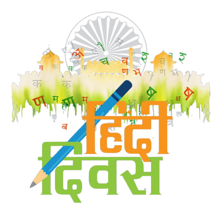 hindi diwas png image free download