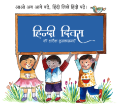 hindi diwas png image with childrens