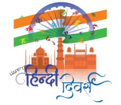 hindi diwas png picture download