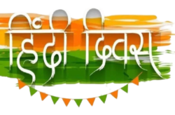 hindi diwas png text png photo