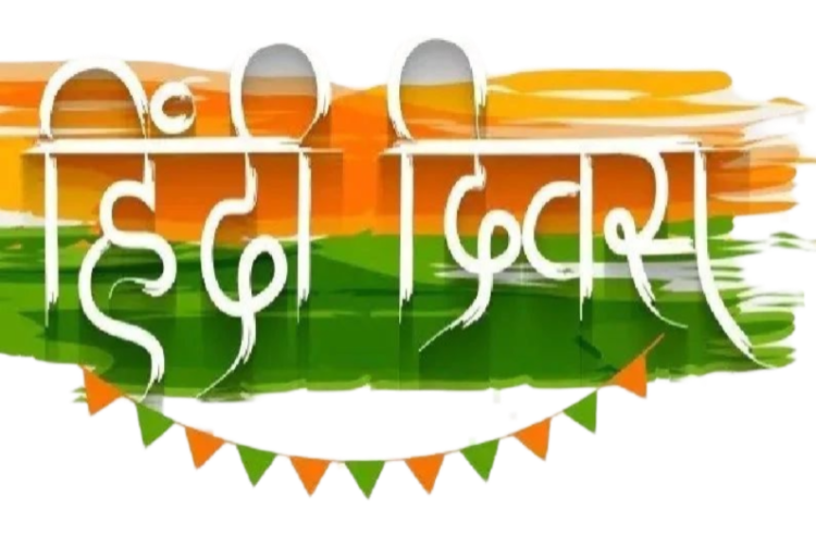 hindi diwas png text png photo