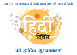 logo hindi diwas png image