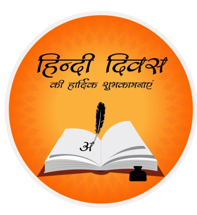 logo hindi diwas png picture