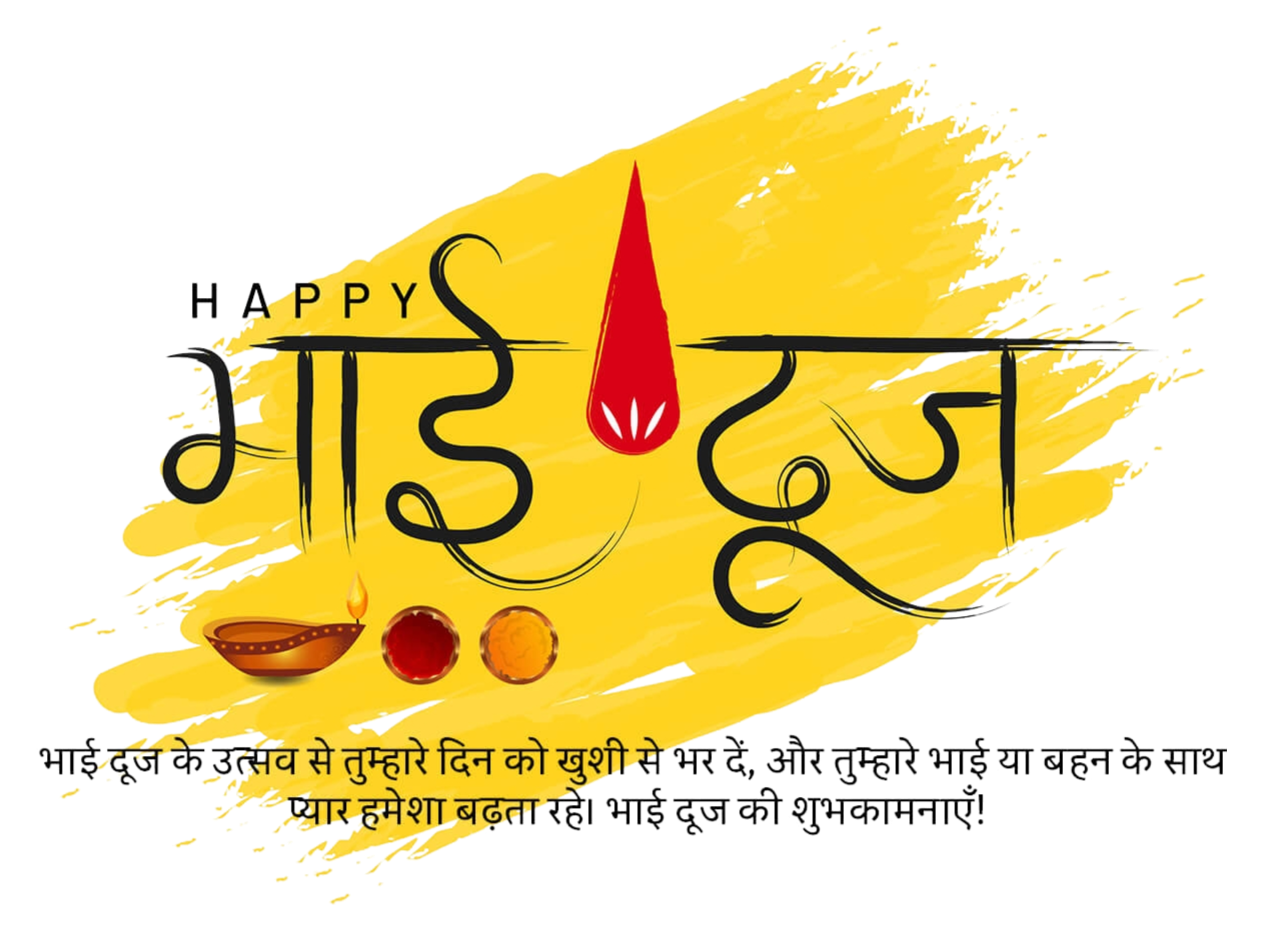 Bhai Dooj Png HD Picture Bhai dooj png hd picture