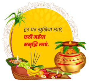 Chhath Puja Background Png Transparent Image