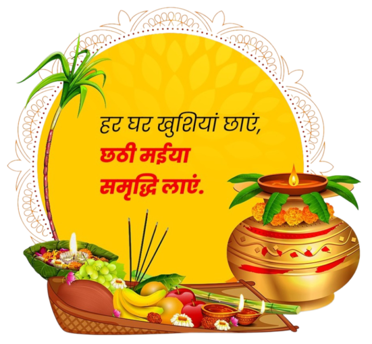 Chhath Puja Background Png Transparent