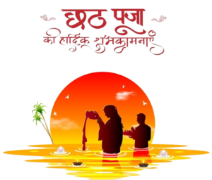 Chhath Puja Png Photo Free