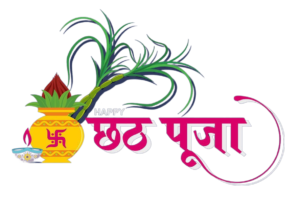 Hindi Chhath Puja Png Text Image