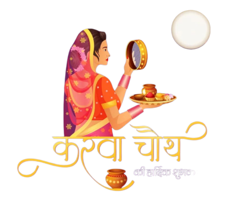 Karwa Chauth Png Text Picture