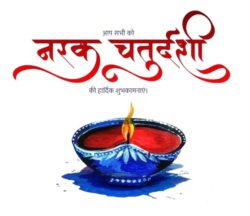 Narak Chaturdashi png Picture Free