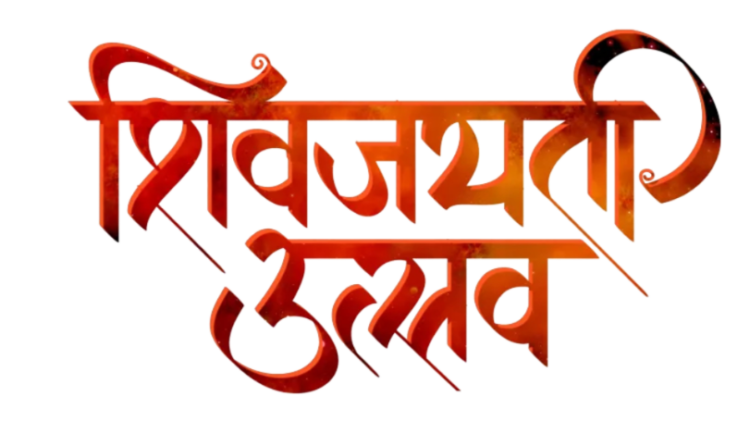 Shivjayanti Utsav Png Image